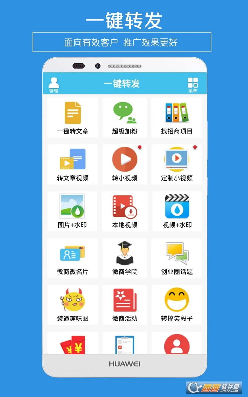 一键转发(内容创作分享工具) 一键转发(内容创作分享工具)