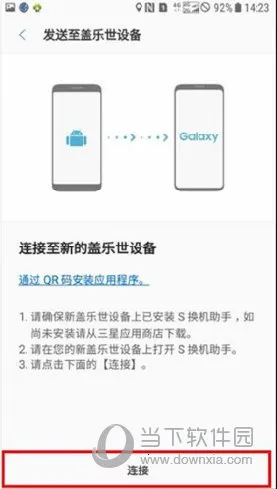 Smart Switch2026官方最新版本 Smart Switch2026官方最新版本