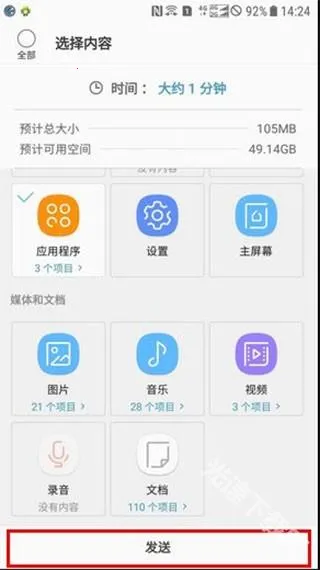 Smart Switch2026官方最新版本 Smart Switch2026官方最新版本