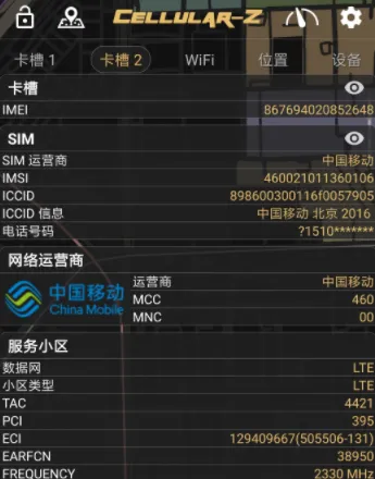 Cellular-Z2026官方最新版本 Cellular-Z2026官方最新版本