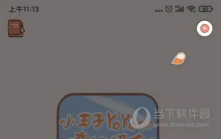 YoYo日常(习惯养成软件) YoYo日常(习惯养成软件)