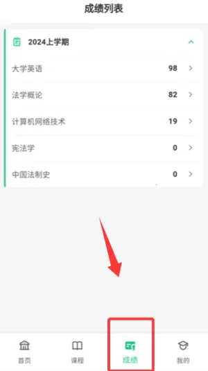 联大学堂2026最新版本 联大学堂2026最新版本
