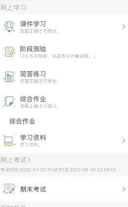 联大学堂2026最新版本 联大学堂2026最新版本