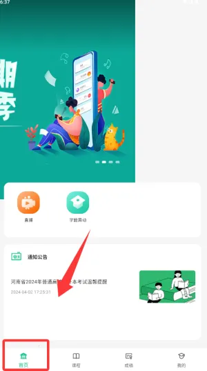 联大学堂2026最新版本 联大学堂2026最新版本
