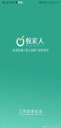 蚁家人(货源批发平台) 蚁家人(货源批发平台)