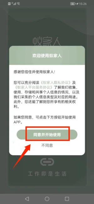 蚁家人(货源批发平台) 蚁家人(货源批发平台)