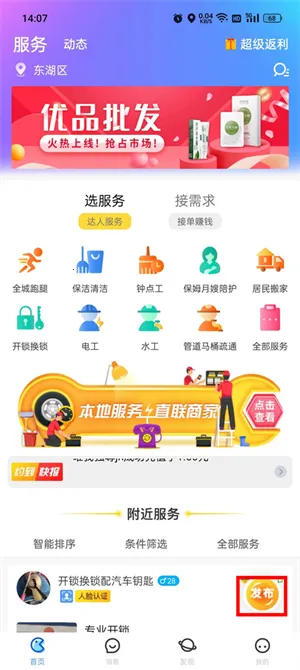 随时约(同城社交服务平台) 随时约(同城社交服务平台)