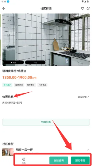 乐乎公寓(租房服务软件) 乐乎公寓(租房服务软件)