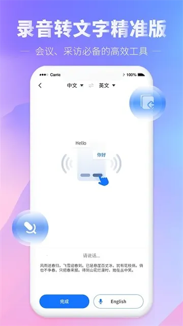 光速录音转文字2026最新版本 光速录音转文字2026最新版本