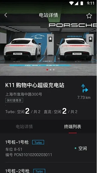 保时捷最新手机版 保时捷最新手机版