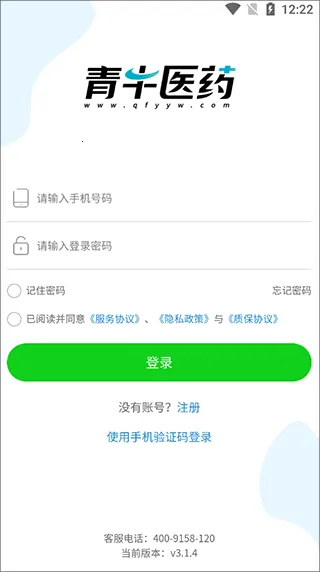 青牛医药最新手机版 青牛医药最新手机版