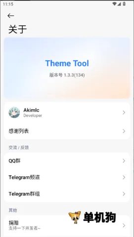 ThemeTool最新手机版 ThemeTool最新手机版