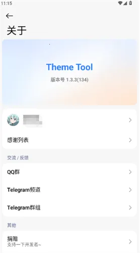 ThemeTool最新手机版 ThemeTool最新手机版