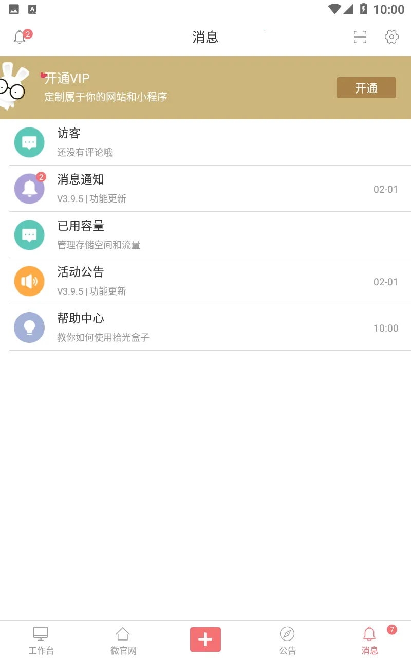 拾光盒子最新手机版 拾光盒子最新手机版