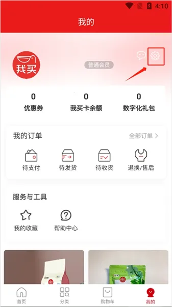 中粮我买网最新手机版 中粮我买网最新手机版