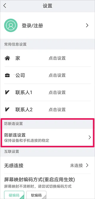 亿连骑行安卓版手机版 亿连骑行安卓版手机版