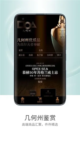 高尔夫频道(高尔夫体育软件) 高尔夫频道(高尔夫体育软件)
