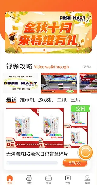 特维潮玩(潮玩购物游戏) 特维潮玩(潮玩购物游戏)