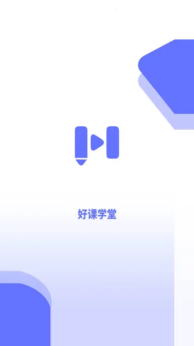 好课学堂安卓版手机版 好课学堂安卓版手机版