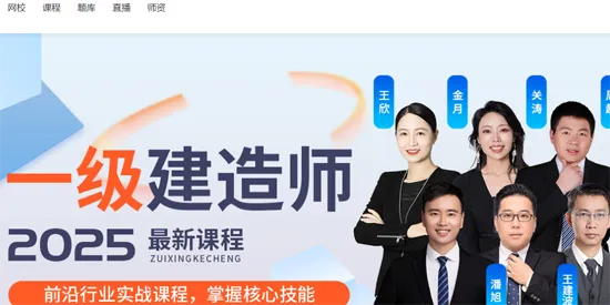 好课学堂安卓版手机版 好课学堂安卓版手机版