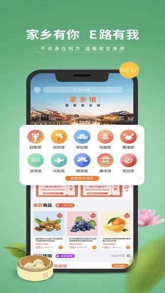 E路有我安卓版手机版 E路有我安卓版手机版