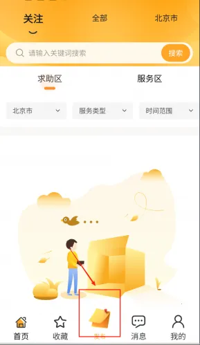 帮帮(服装管理平台) 帮帮(服装管理平台)