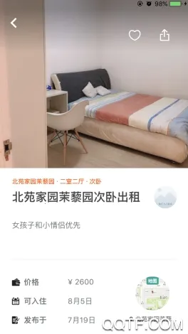 帮帮(服装管理平台) 帮帮(服装管理平台)