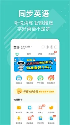 E英语宝2026官方最新版本 E英语宝2026官方最新版本