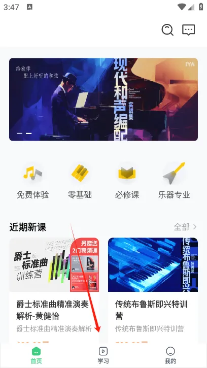 哎呀音乐最新手机版 哎呀音乐最新手机版