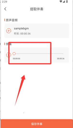 音频裁剪器最新手机版 音频裁剪器最新手机版