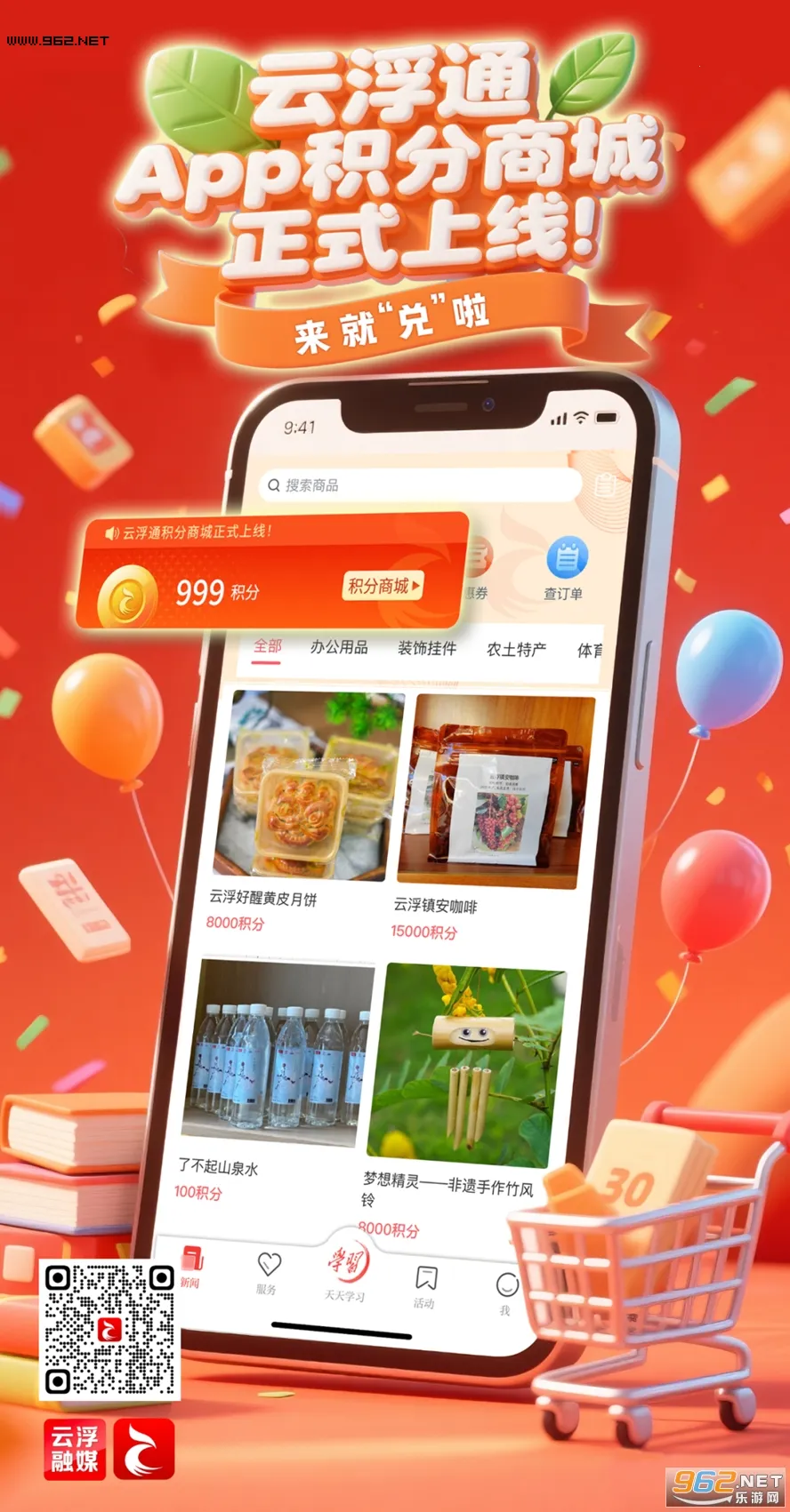 云浮通2026最新版本 云浮通2026最新版本