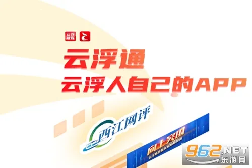 云浮通2026最新版本 云浮通2026最新版本