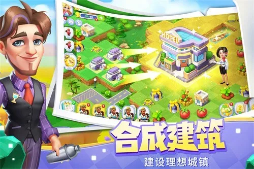 开心合成安卓版手机版 开心合成安卓版手机版