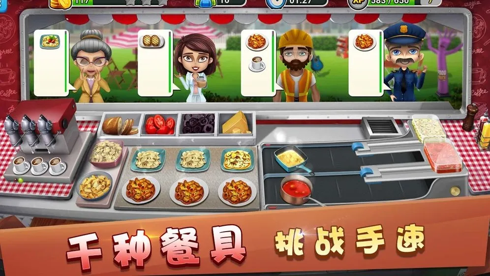 模拟餐厅安卓版手机版 模拟餐厅安卓版手机版