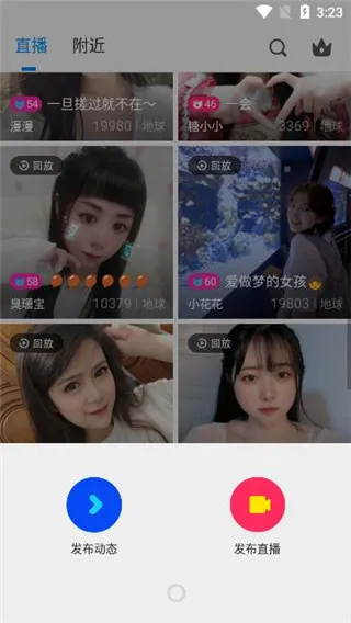 人人直播(校园社交直播) 人人直播(校园社交直播)