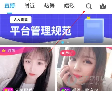 人人直播(校园社交直播) 人人直播(校园社交直播)