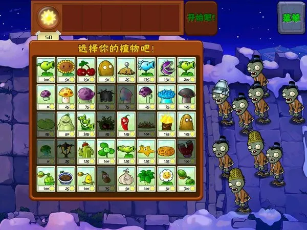 Plants Vs Zombies(植物大战僵尸游戏) Plants Vs Zombies(植物大战僵尸游戏)