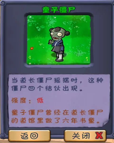 Plants Vs Zombies(植物大战僵尸游戏) Plants Vs Zombies(植物大战僵尸游戏)