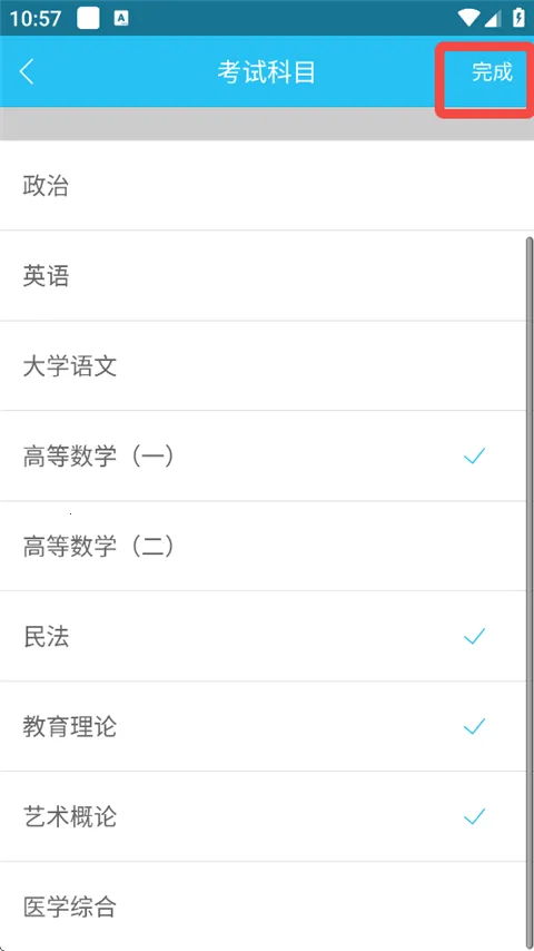 成考万题库(成人高考备考软件) 成考万题库(成人高考备考软件)