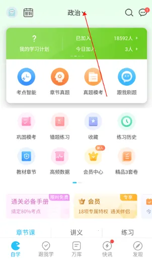 成考万题库(成人高考备考软件) 成考万题库(成人高考备考软件)