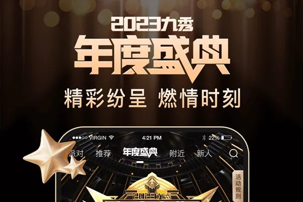 九秀直播(直播交友平台) 九秀直播(直播交友平台)
