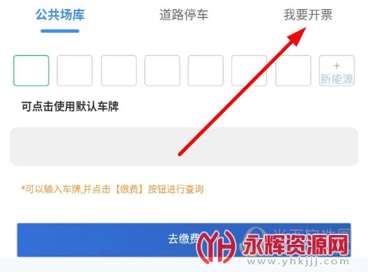上海停车(停车服务软件) 上海停车(停车服务软件)