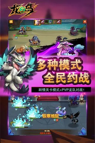 龙之岛2026官方最新版本 龙之岛2026官方最新版本