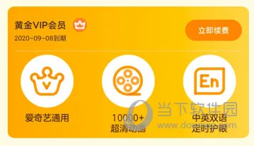 爱奇艺奇巴布(儿童早教平台) 爱奇艺奇巴布(儿童早教平台)