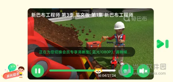 爱奇艺奇巴布(儿童早教平台) 爱奇艺奇巴布(儿童早教平台)