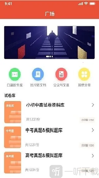 汉小印(文档打印软件) 汉小印(文档打印软件)