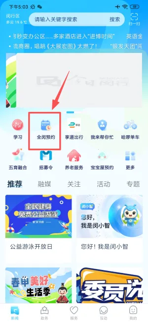 今日闵行(闵行融媒体平台) 今日闵行(闵行融媒体平台)