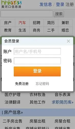 黄河口信息港(东营生活服务) 黄河口信息港(东营生活服务)