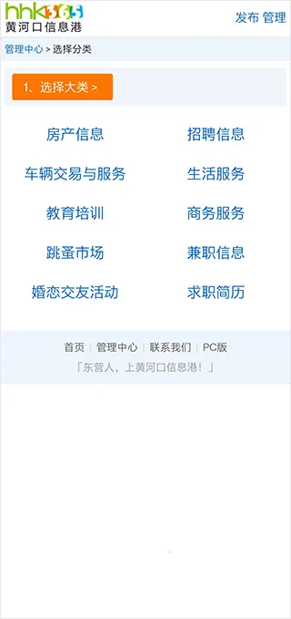黄河口信息港(东营生活服务) 黄河口信息港(东营生活服务)