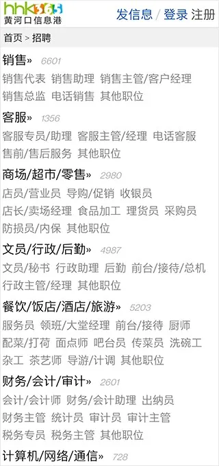 黄河口信息港(东营生活服务) 黄河口信息港(东营生活服务)